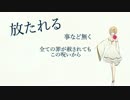 【2017春M3】エターナル・レクイエム「エデンより彼方へ」【試聴動画】