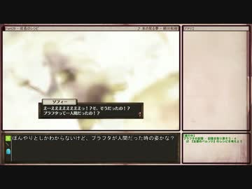 【ゆっくり】ソフィーのアトリエを初見普通プレイ Part29