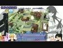 【ザ・シムズ3】世界幻想探検　イスティルナン～エルフの谷～編
