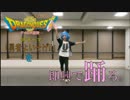 踊りっぱなすと！ 40曲目『勇者よいそげ!!』(ダイ の大冒険)