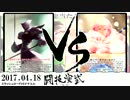 2017.04.18MW2総当たり戦スラッシュロードVSナナエルnicodou