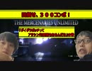 ３００コンボを目指せ！バイオ６マーセナリーズ【イドニア内戦後編】