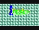 【ｱﾗｻｰがまったり実況】冴えない荒野を目指すらくえんのぼく。Part7