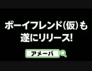 春なのでガールフレンド(仮）のCMやってみたかった