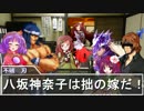 東方妄想鉄　4話　　【東方有頂天】