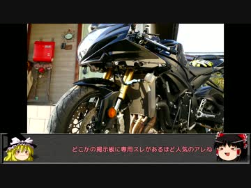GSX-R750を修理（メンテナンス）してみる　ラムエアダクト塗装編