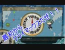 [艦これ]進め！サメの艦隊改パート１７(６２)[ゆっくり＆VOICEROID＋実況]