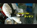 【L700ミラ】 耐久レース始めてみた　part.2後編【整備編】