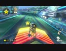 【マリオカート8】続毎日Wi-Fi対戦Lap321【プレイ動画】