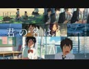 【メルトン】前前前世 歌ってみた