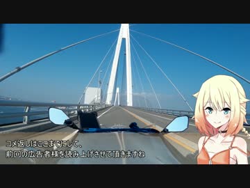 【ONE車載】　日帰り800km弾丸ツーリング　前編　～能登半島最先端へ～