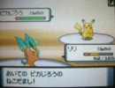 ポケモン Wi-Fi対戦 たけひこvsりょうこ 2007-05-17