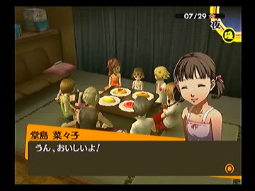 ペルソナ４を実況ぺるそうな Part67