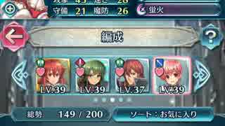 【FEH】(ほぼ)FCメンバーで頑張る闘技場_6