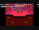 ファルコン竹田『MOTHER2 ギーグの逆襲』Part14