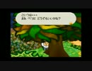 【実況】昔クリアできなかった「マリオストーリー」をやるpart35