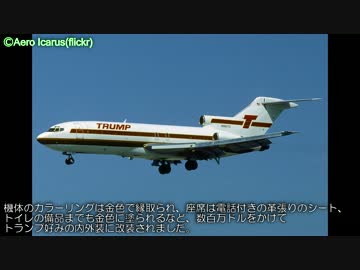 迷航空会社列伝「過ぎたるは猶及ばざるが如し」トランプシャトル