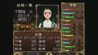 【俺の屍を越えてゆけ】奇説~犬小屋一族草子~第23章【実況プレイ】