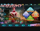 バルさん1人プレイｗ　ハイドアンドファイアpart１１