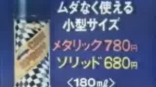 アサヒペン カースプレーＣＭ