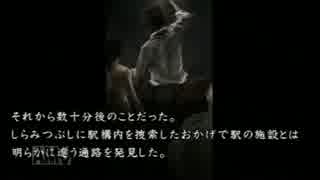 [実況]滑舌良くするために流行り神プレイ！！ PART 30