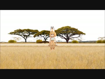 さ、サーバルちゃん...