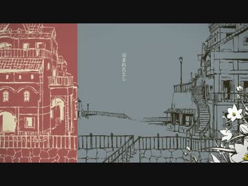 Coolにシャルル歌ってみた