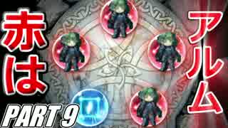 【FEH】無(理の無い)課金勢がFEヒーローズを騒がし実況【Part9】