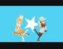 【MMD】ねこみみスイッチ【けものフレンズ】