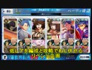 【FateGO】 高難易度の実戦で、解説動画の内容を実践