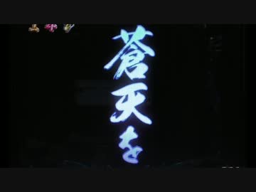 【パチンコ】CR蒼天の拳 天帰 【19經死了】