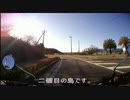 第十ニ話「特産品はコレだ！！グロムしまなみ海道ツーリング編　因島」