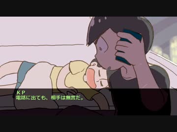 【松田探偵事務所の怪異見聞録】筋肉松で失楽園part6【ＨＳＤ卓】