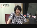 ユニゾン！第378回