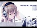 音質を整える音（かもしれない）