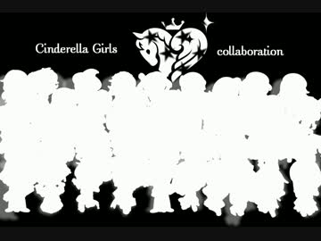 シンデレラガールズ合作【二人合作】