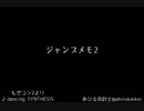 Fighting Layer(ファイティングレイヤー)ジャンプ動画メモ2