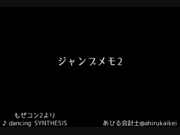 Fighting Layer(ファイティングレイヤー)ジャンプ動画メモ2