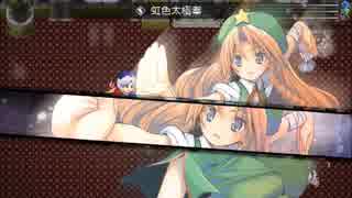【ゆっくり実況】ゆっくり楽しむ東方幻想魔録part24【東方二次創作】