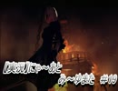 【実況】にゃ～あとみ～ゆまた＃19【NieR:Automata】