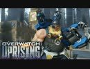 ゆっくりオーバーウォッチ UPRISING(ハード)編