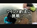 クルマで釣りに行こう♪ part 59 【沖堤防シーバス】