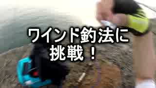クルマで釣りに行こう♪ part 59 【沖堤防シーバス】