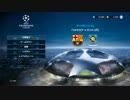 【PS4】滑舌悪い男の ウイイレ2017 チャンピオンズリーグ チェルシー編 part6