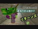 【日刊Minecraft】最強の匠は誰か!?リターンズ 守護神再び3日目【4人実況】