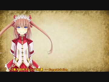 【幻想入り】東方霊桜夢【23】