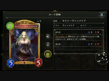 嘘？本当？34連勝達成のもこう式ヴァンプｗｗｗ【シャドウバース】