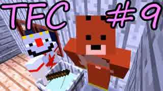 【Minecraft】生きる。＃９【TFC実況】