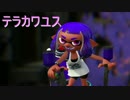 『実況』 気ままにスプラトゥーン2試射会 Part7