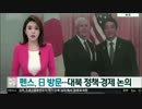 ペンス副大統領訪日:安倍首相と麻生副総理との会談を伝える海外の報道